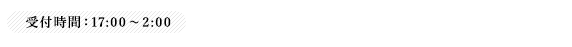 お問い合わせはお電話で